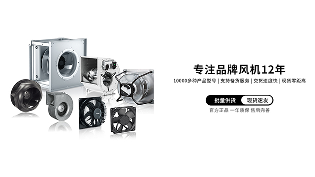 工業(yè)機箱散熱風(fēng)扇